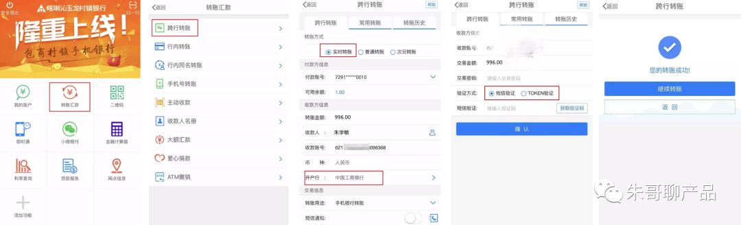 支付清算系统下(超级网银支付系统) - 图1