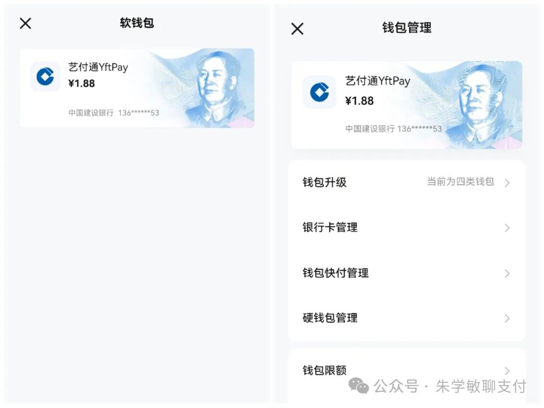 数字人民币APP“软钱包”底层逻辑 - 图2