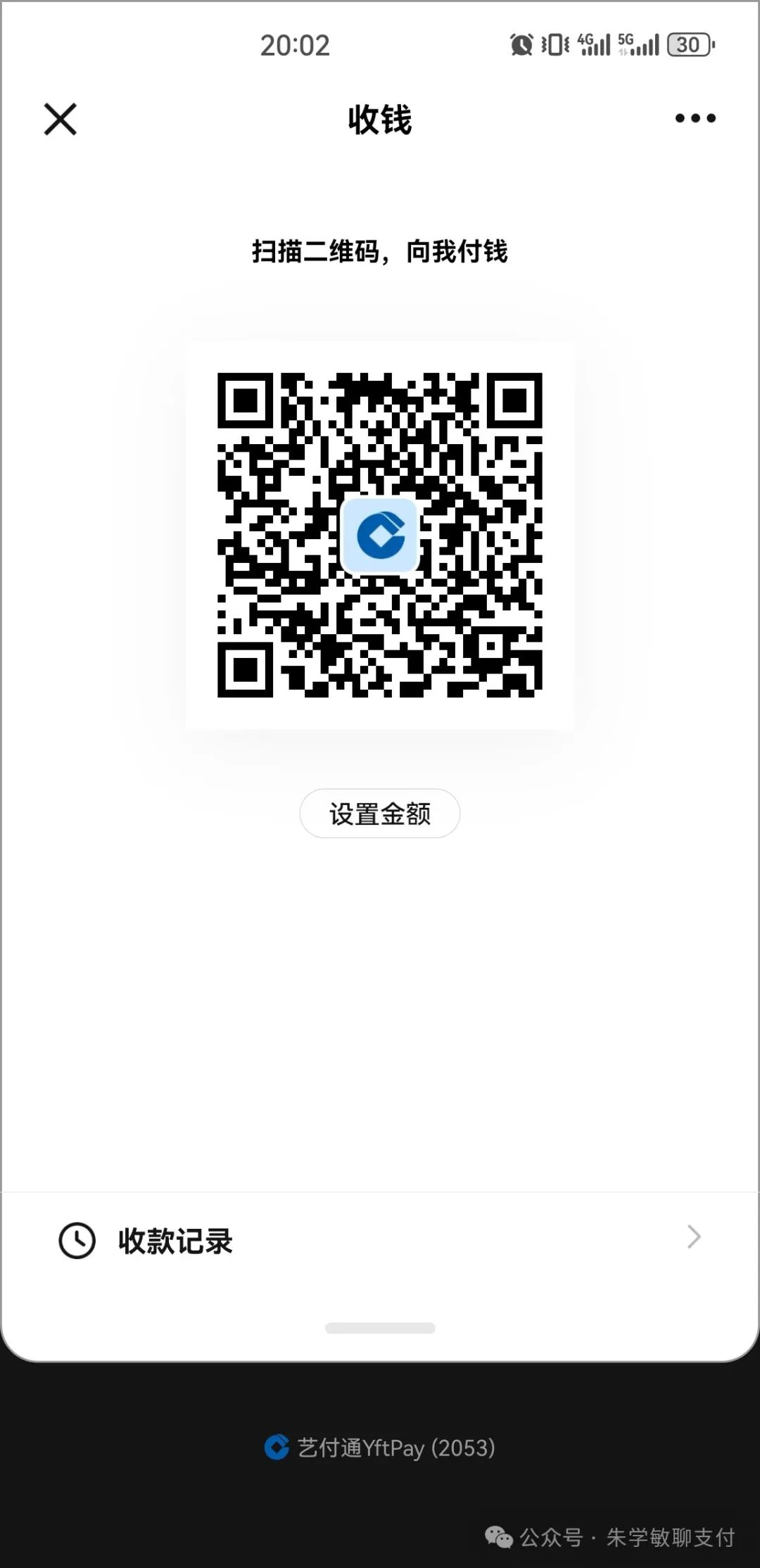 数字人民币App“支付即结算” - 图3