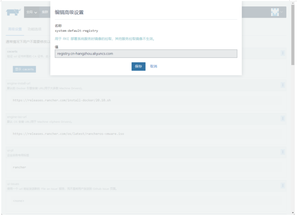 使用rancher快速建立一套生产可用的k8s集群 - 图5