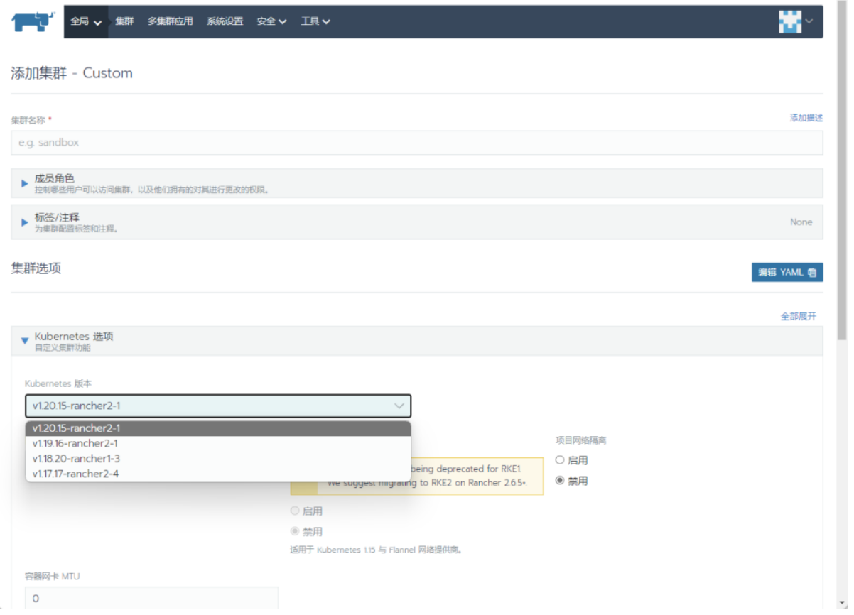 使用rancher快速建立一套生产可用的k8s集群 - 图7