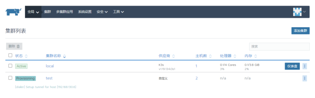 使用rancher快速建立一套生产可用的k8s集群 - 图12
