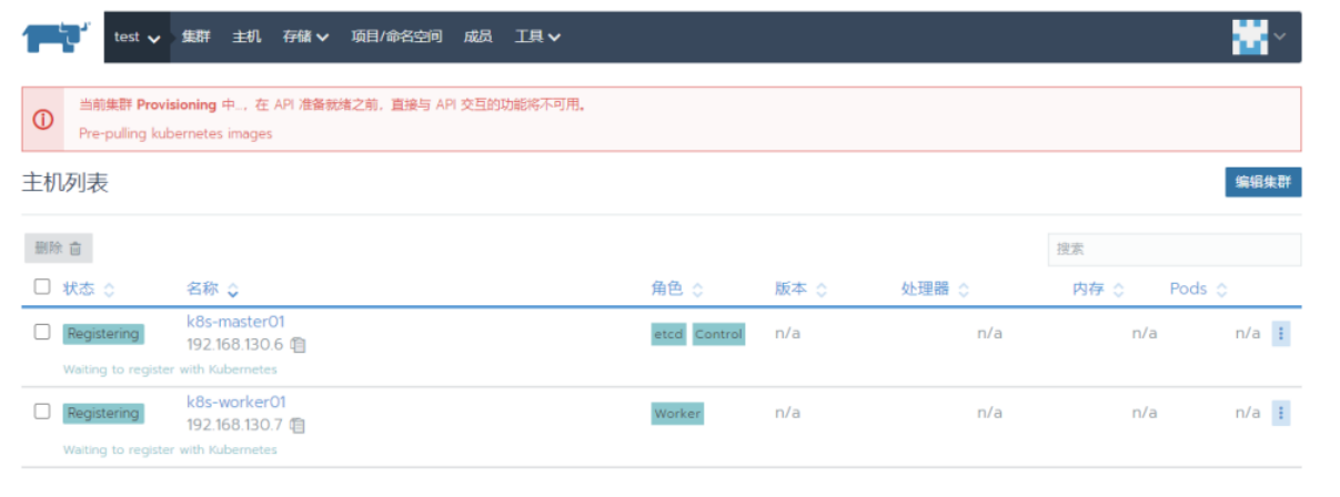 使用rancher快速建立一套生产可用的k8s集群 - 图13