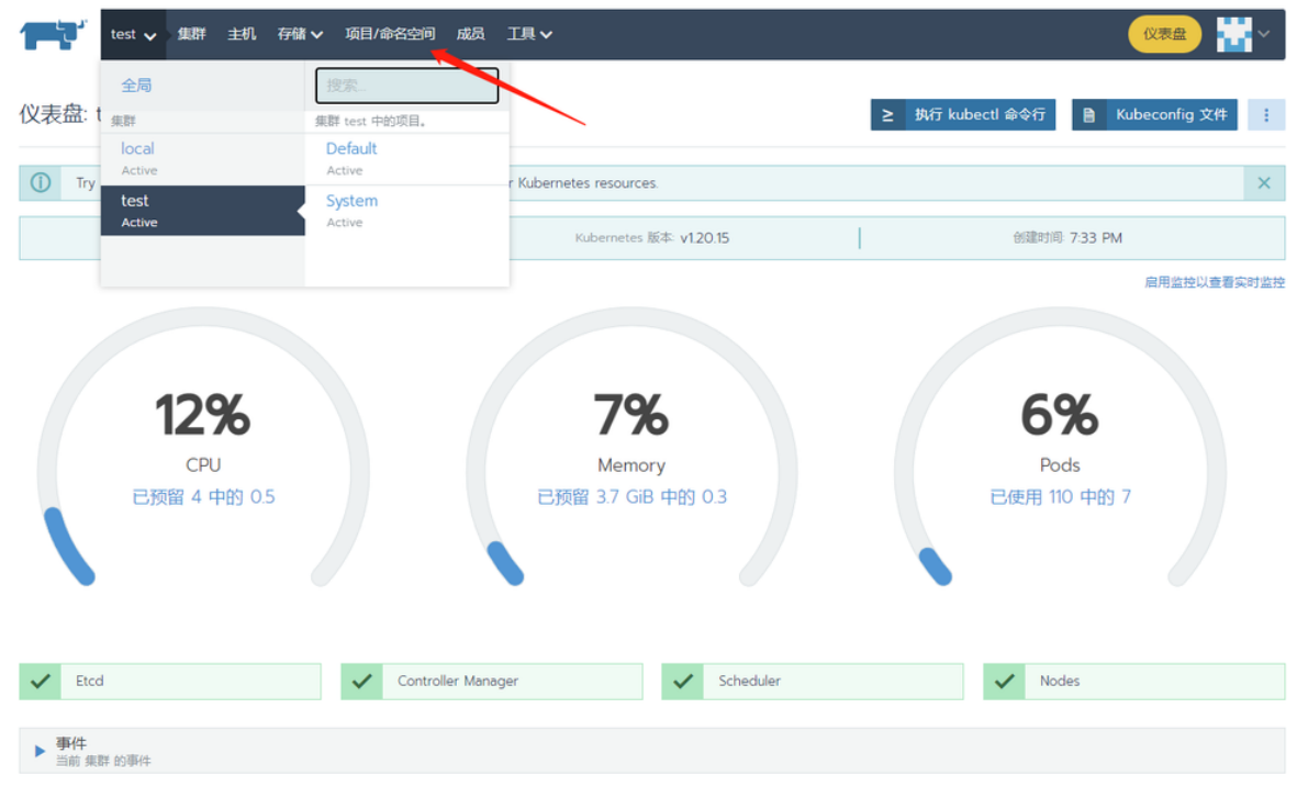 使用rancher快速建立一套生产可用的k8s集群 - 图15