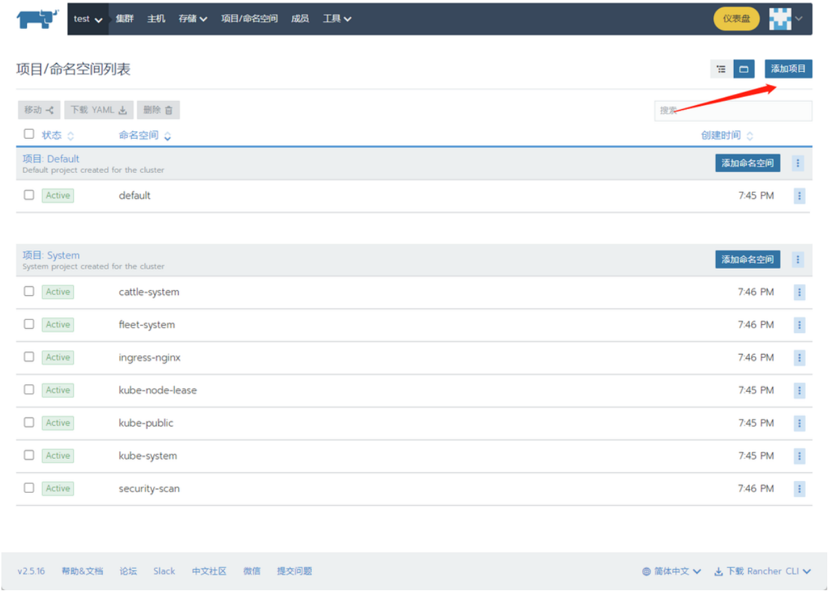 使用rancher快速建立一套生产可用的k8s集群 - 图16