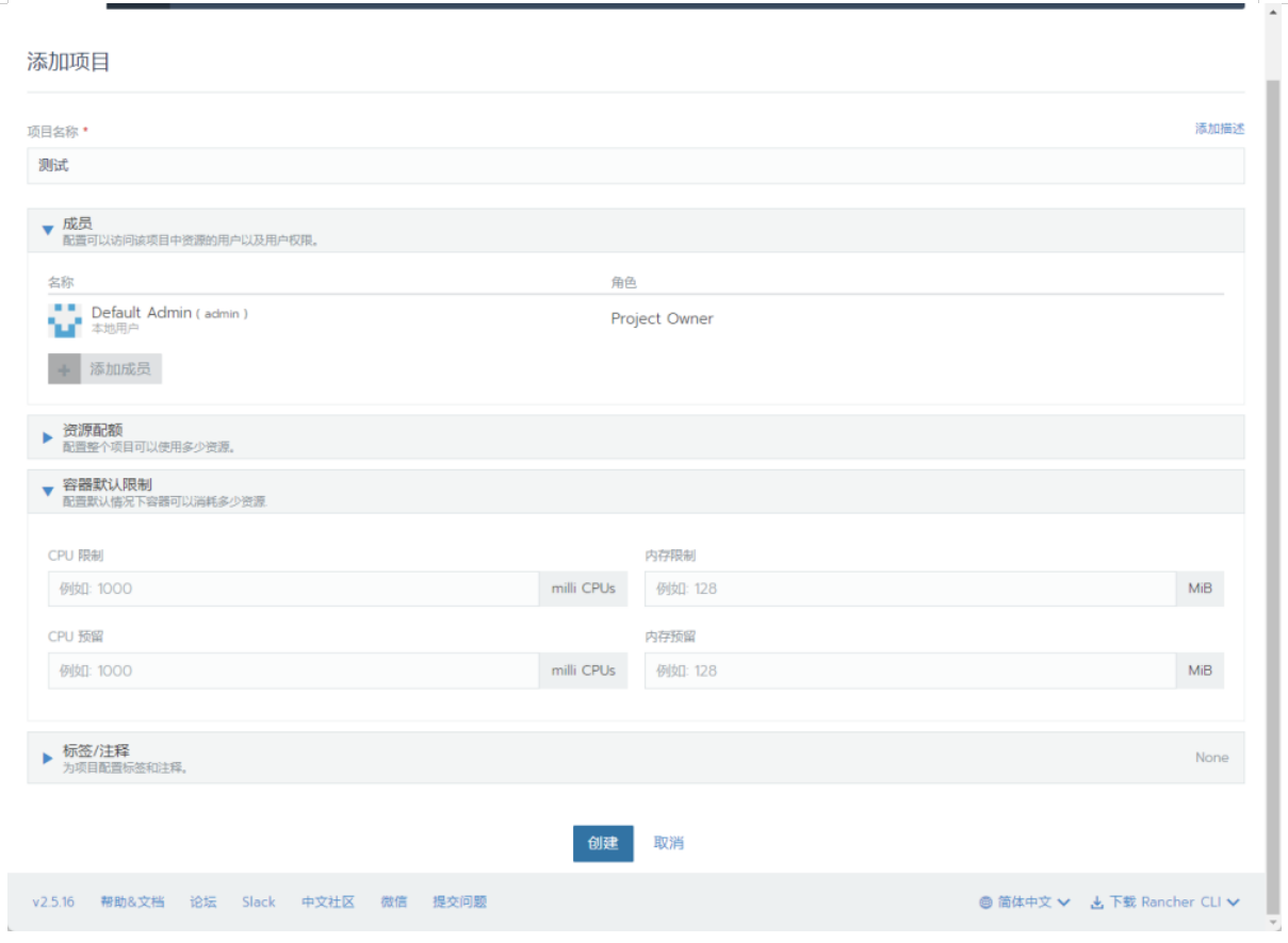 使用rancher快速建立一套生产可用的k8s集群 - 图17