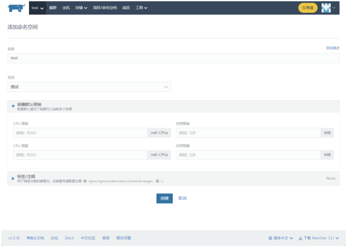 使用rancher快速建立一套生产可用的k8s集群 - 图18