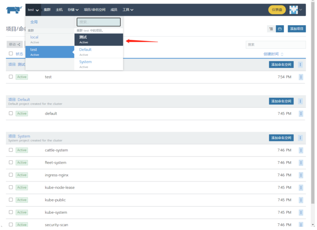 使用rancher快速建立一套生产可用的k8s集群 - 图19
