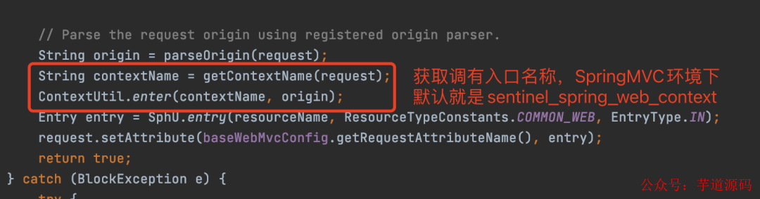 Sentinel的实现原理 - 图11