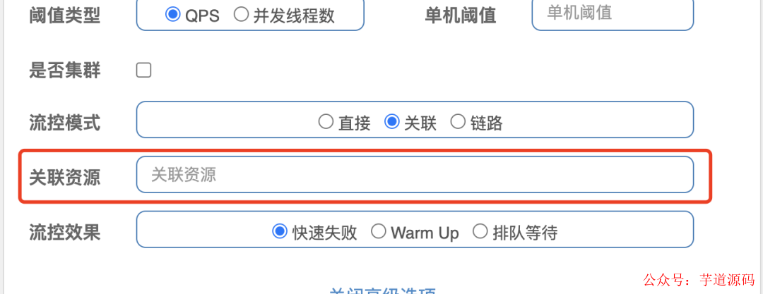 Sentinel的实现原理 - 图22
