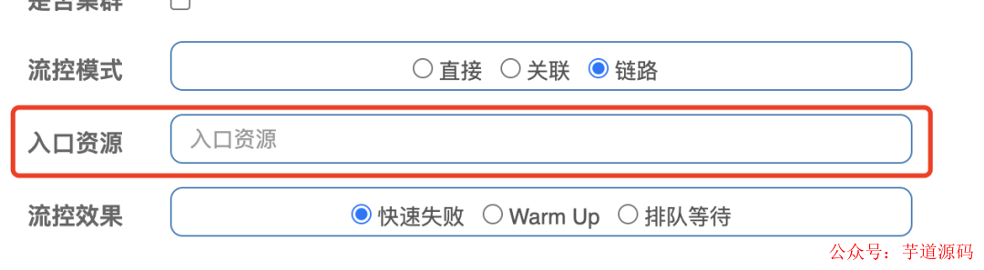 Sentinel的实现原理 - 图23