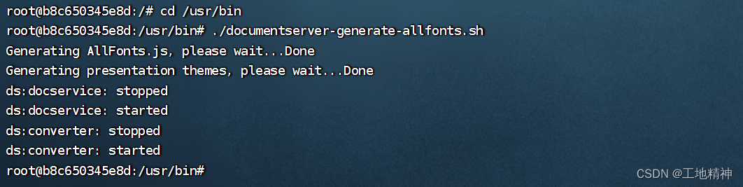 onlyoffice 安装、测试、打包、部署 - 图12