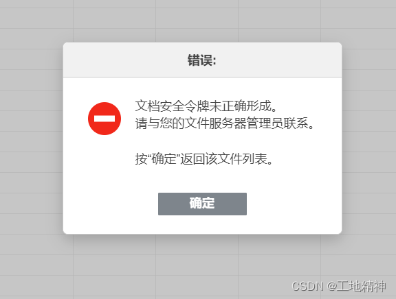 onlyoffice 安装、测试、打包、部署 - 图13