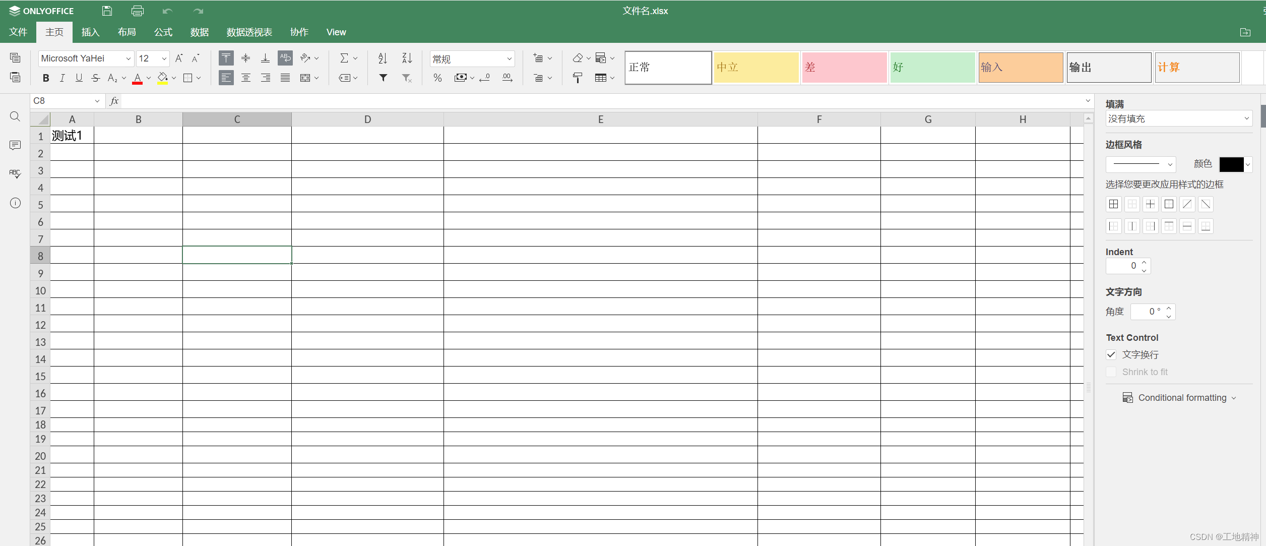 onlyoffice 安装、测试、打包、部署 - 图15