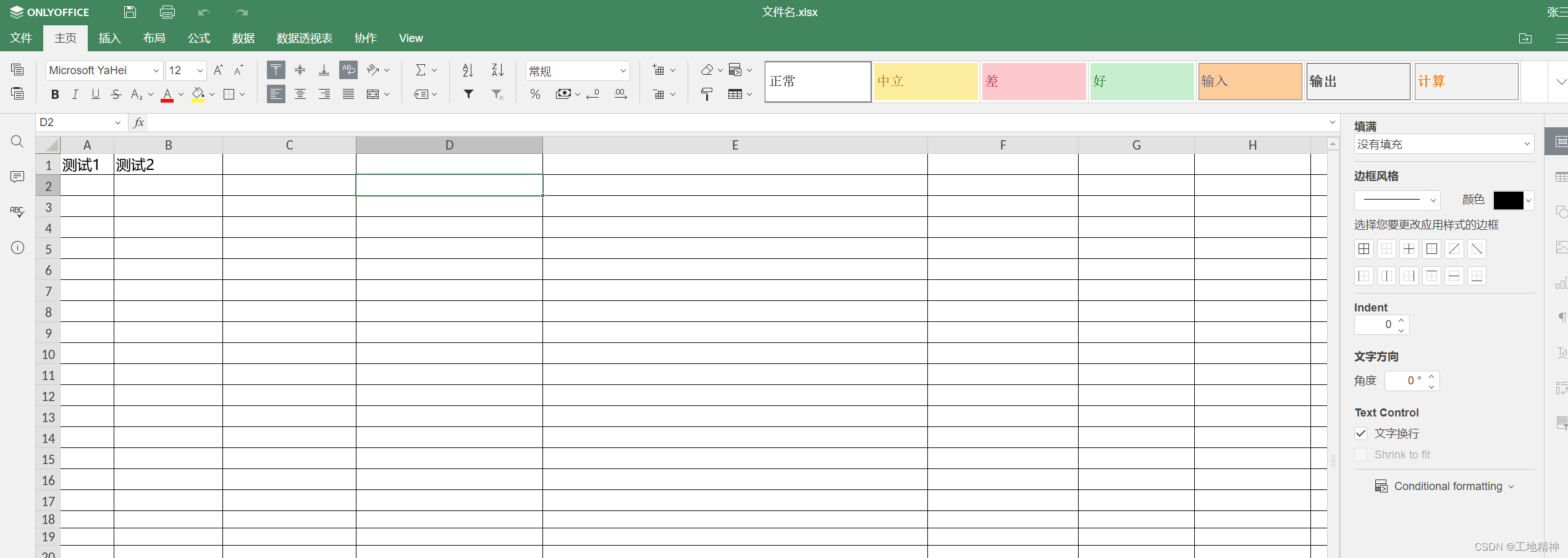 onlyoffice 安装、测试、打包、部署 - 图16