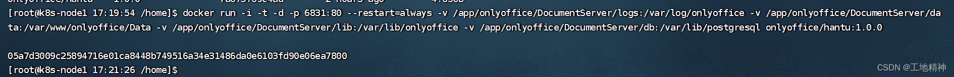 onlyoffice 安装、测试、打包、部署 - 图23