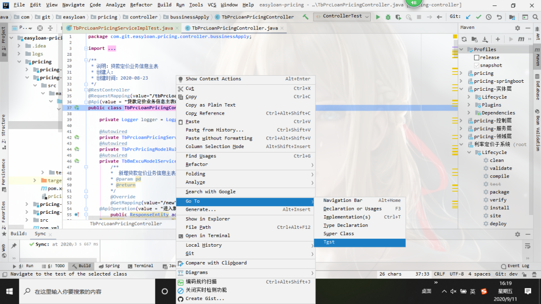 第二章（二）系统开发规范 - 图13