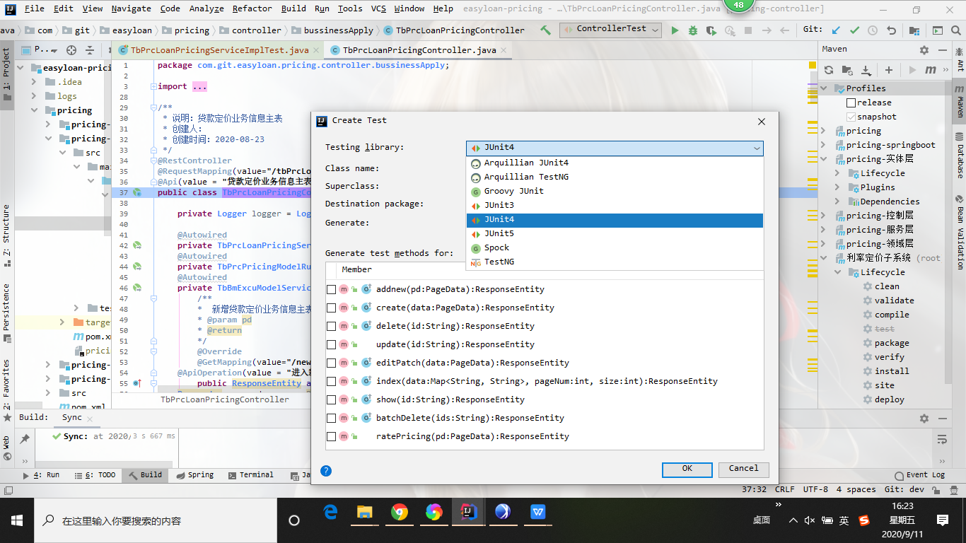 第二章（二）系统开发规范 - 图15