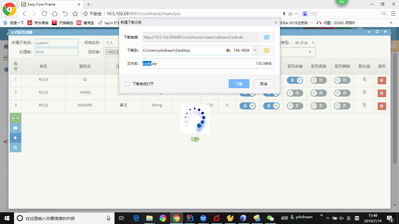 第二章（二）系统开发规范 - 图23