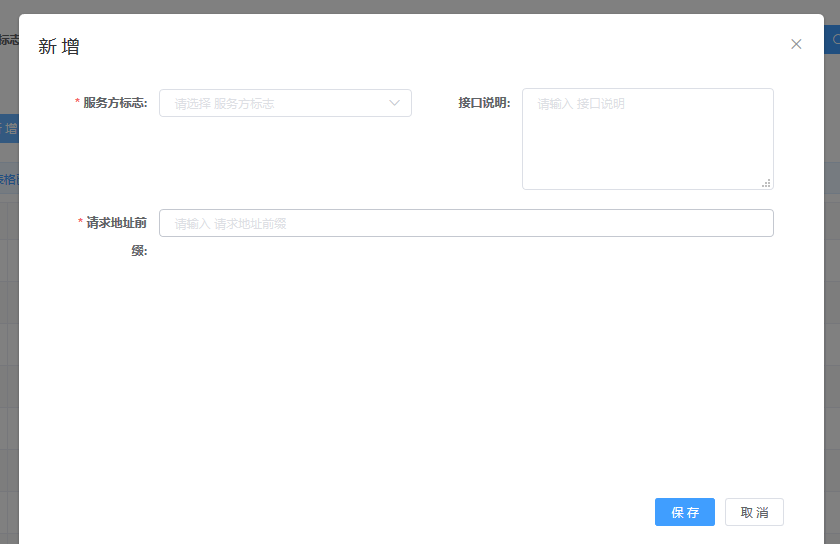 第二章（二）系统开发规范 - 图34
