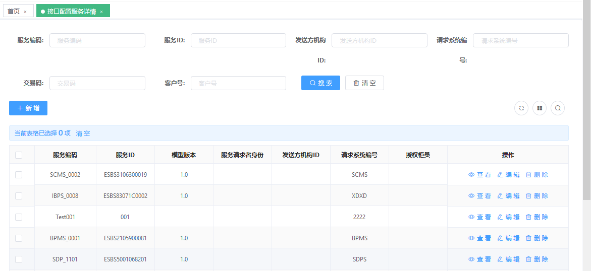 第二章（二）系统开发规范 - 图35