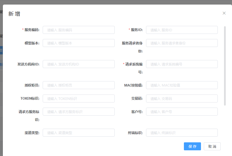 第二章（二）系统开发规范 - 图36