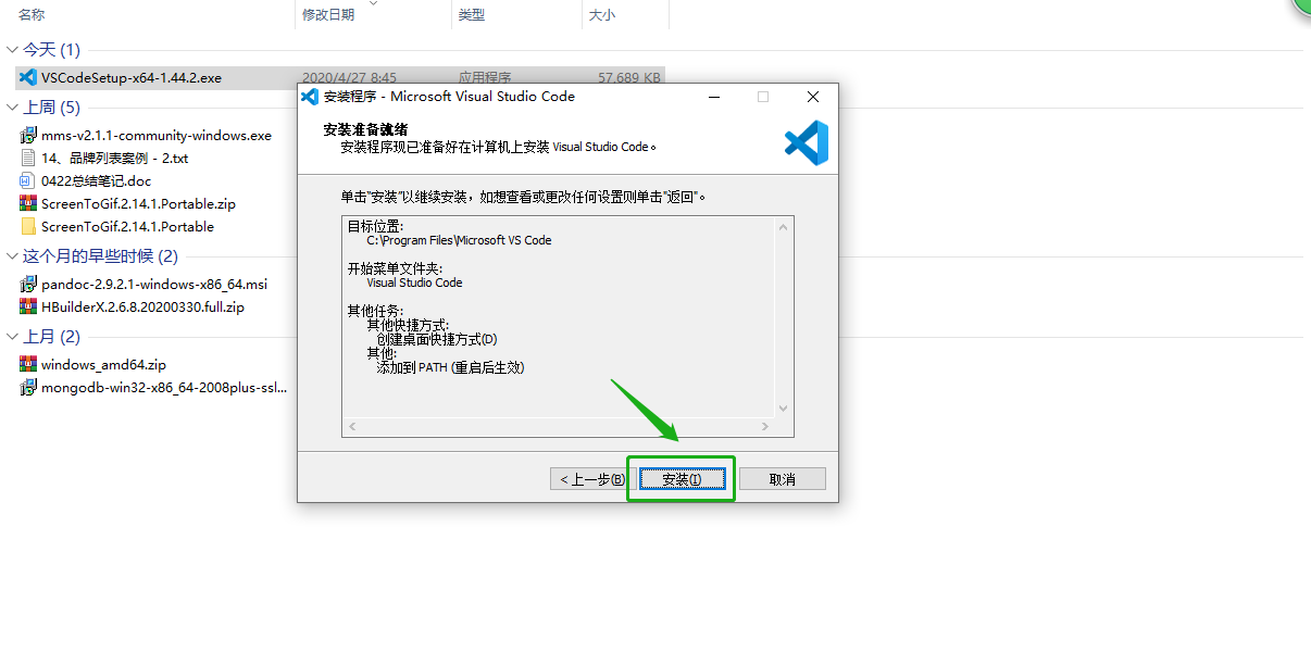 第二章（二）系统开发规范 - 图44