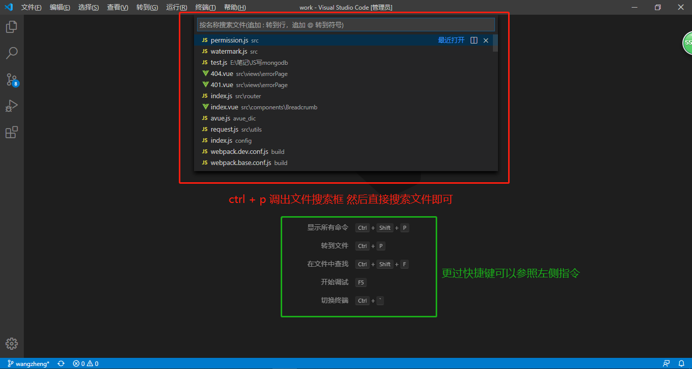 第二章（二）系统开发规范 - 图46