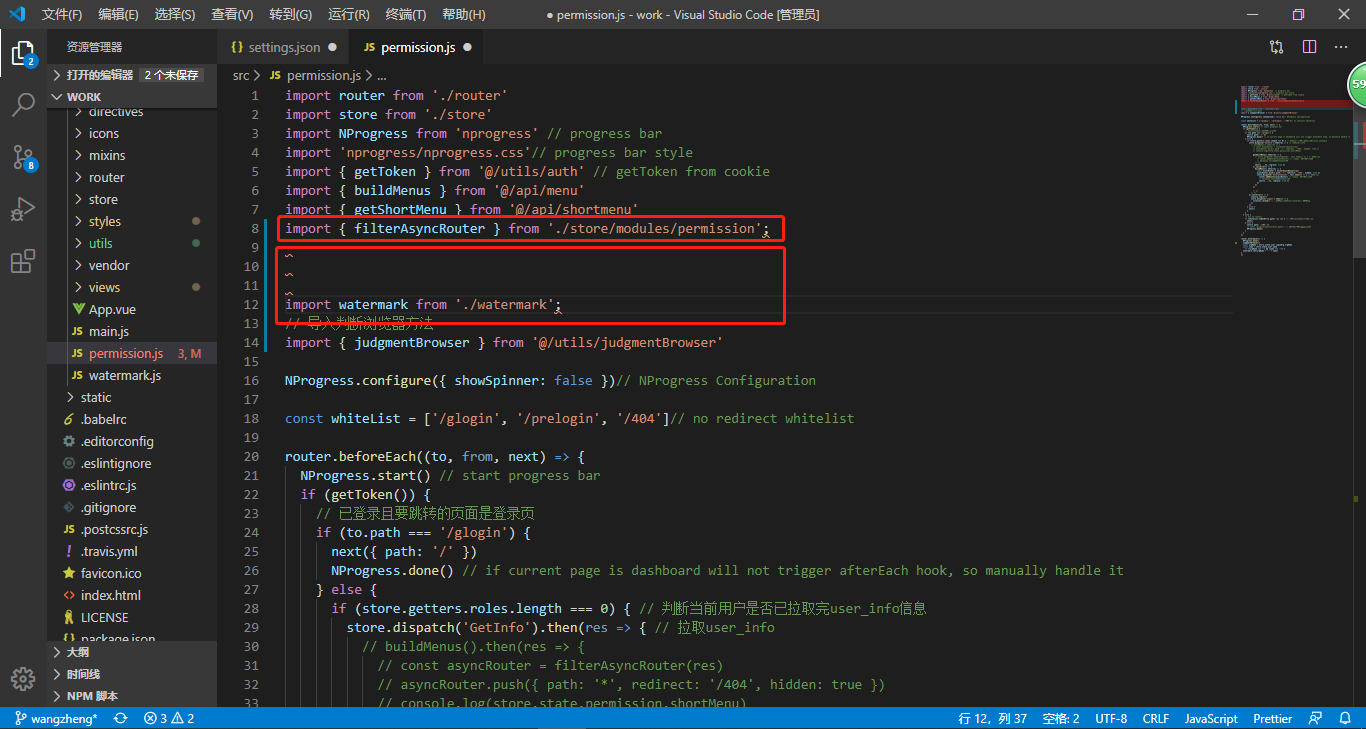第二章（二）系统开发规范 - 图53