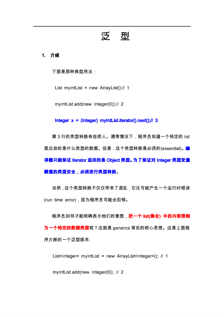 第一章 java基础 - 图209