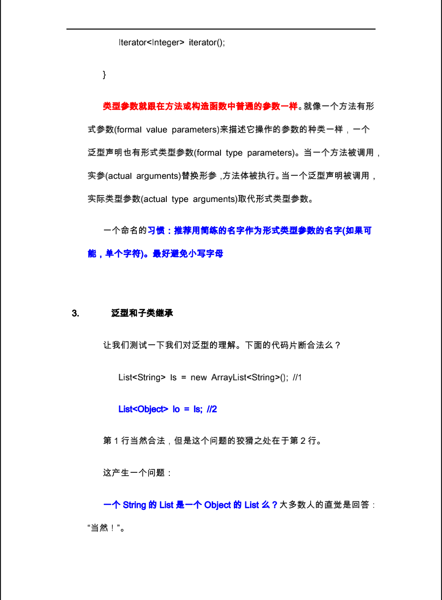 第一章 java基础 - 图212