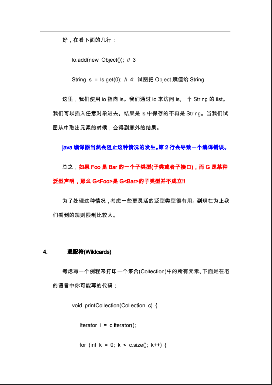 第一章 java基础 - 图213