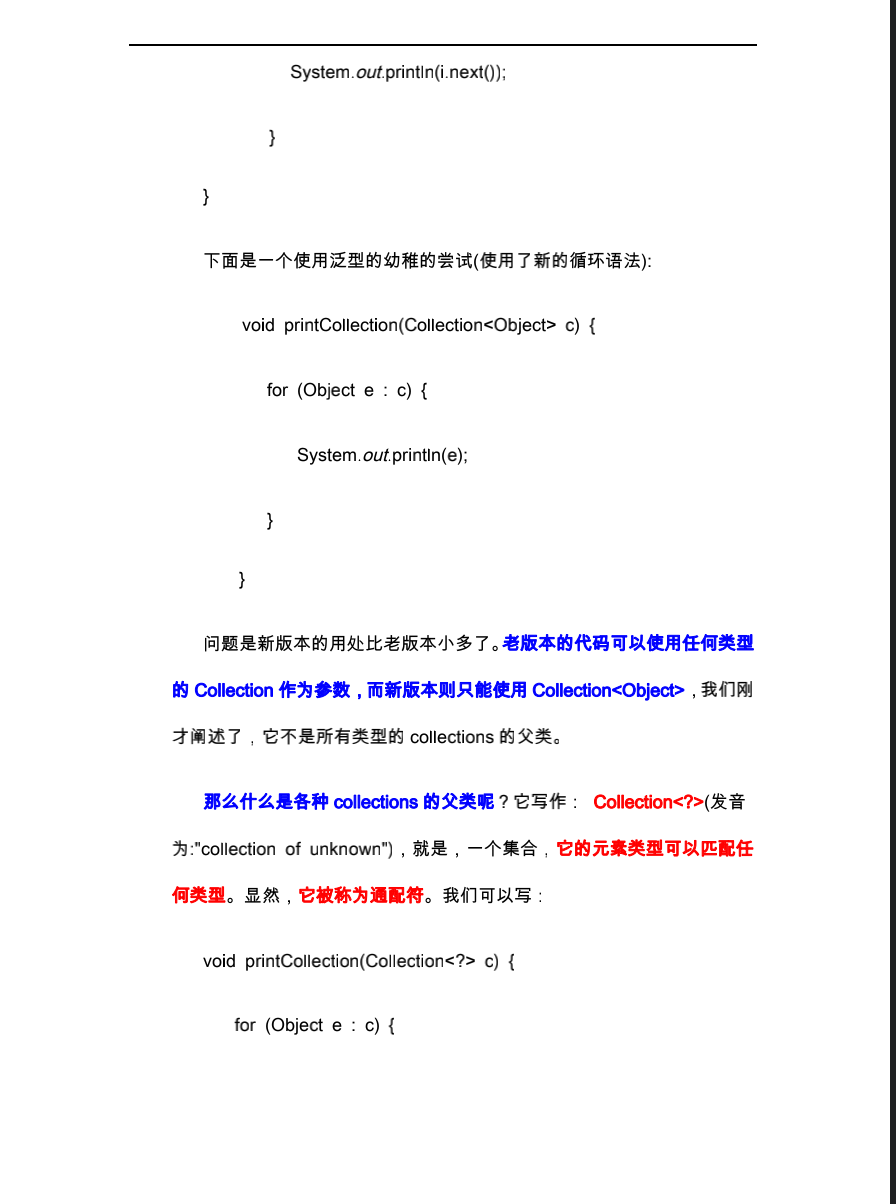 第一章 java基础 - 图214