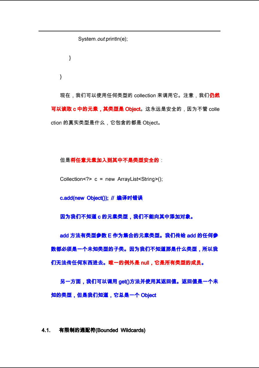 第一章 java基础 - 图215