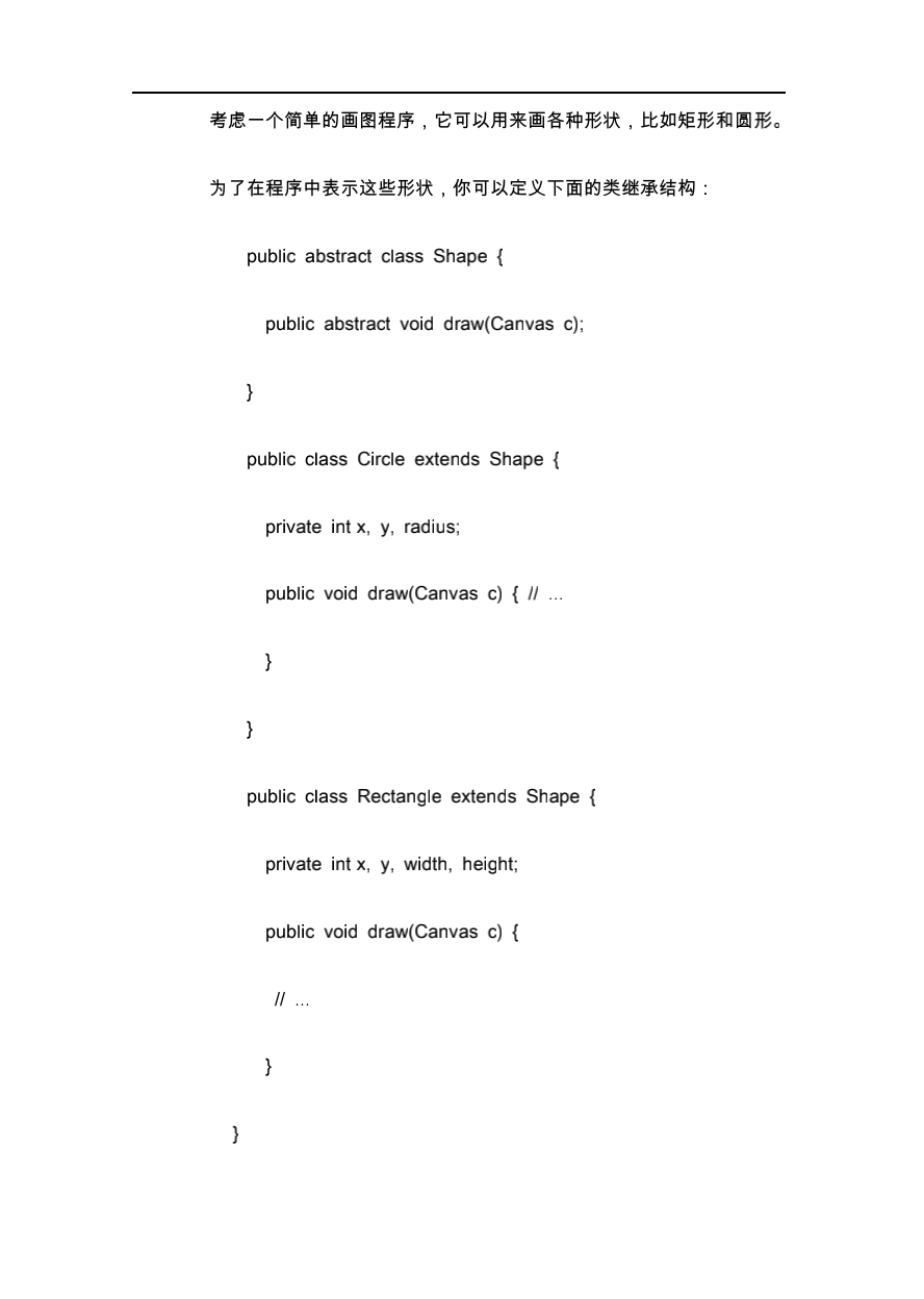 第一章 java基础 - 图216
