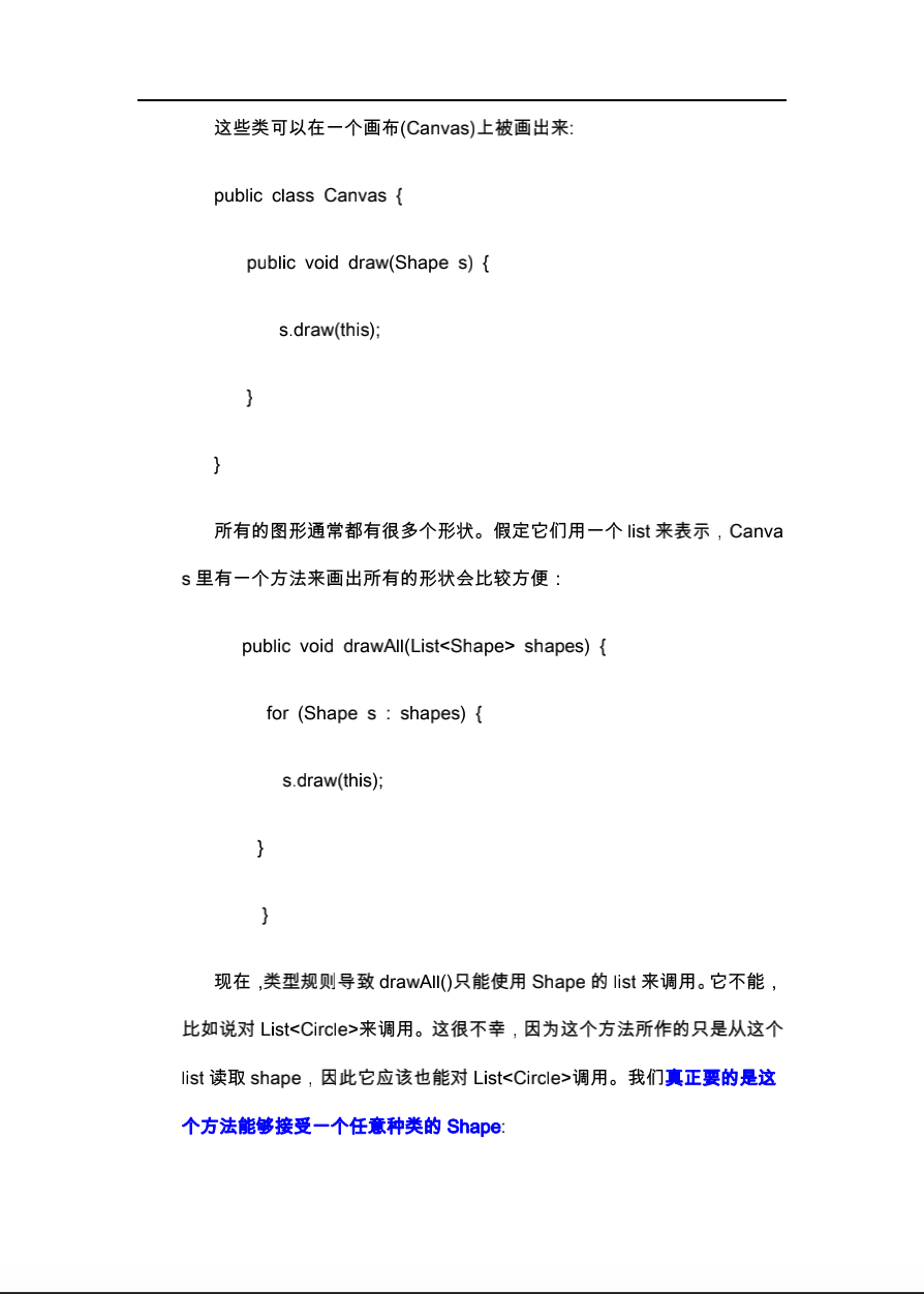 第一章 java基础 - 图217