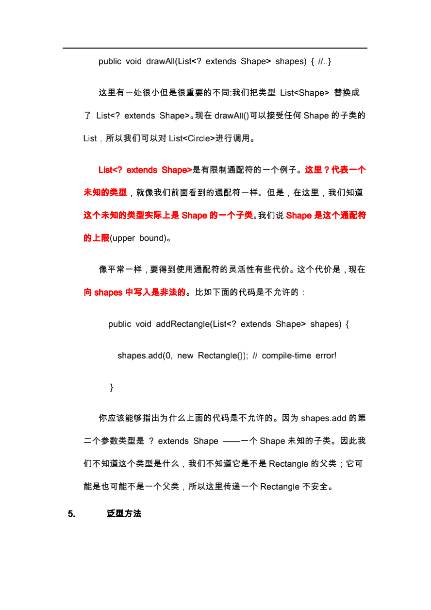 第一章 java基础 - 图218