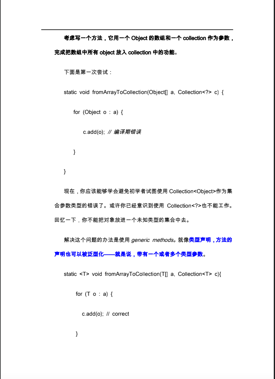 第一章 java基础 - 图219