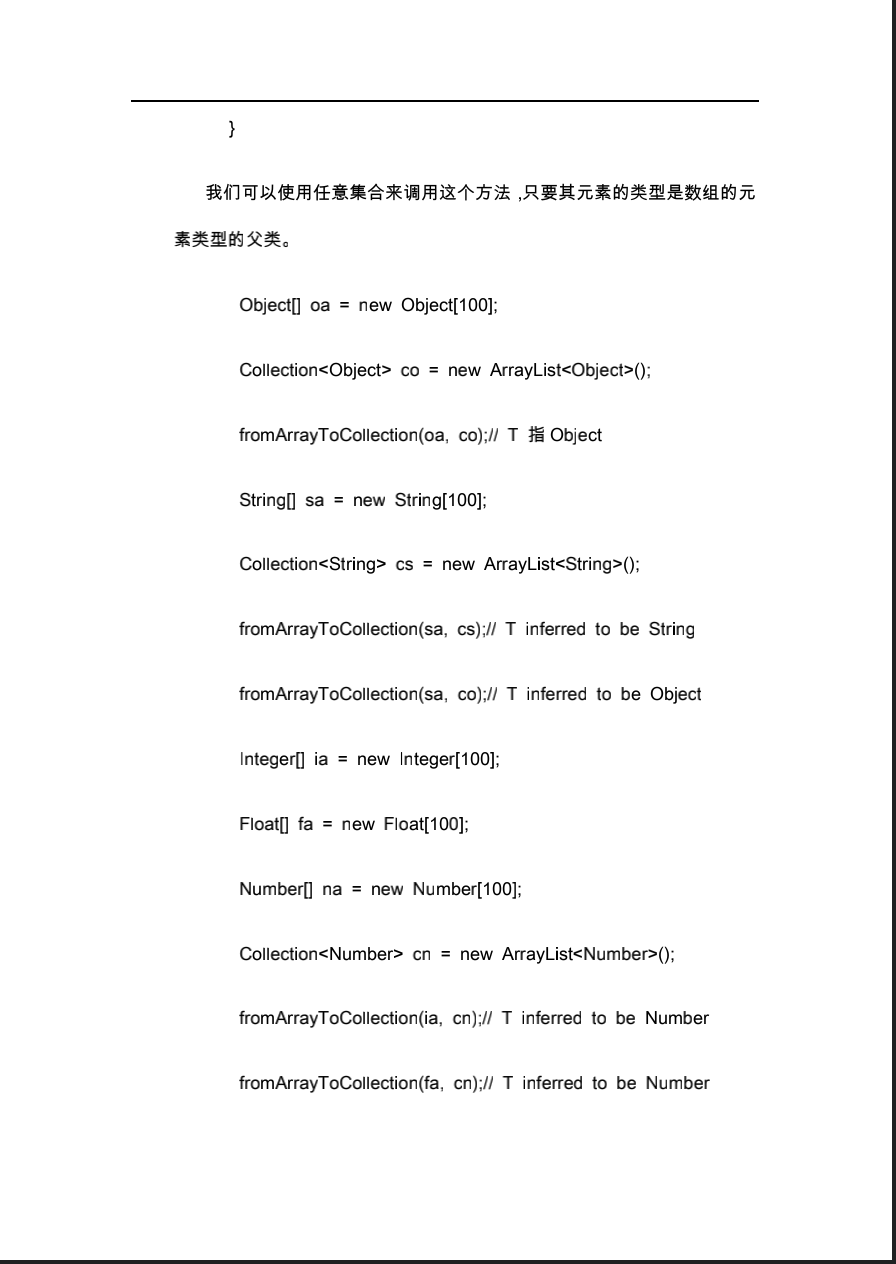 第一章 java基础 - 图220