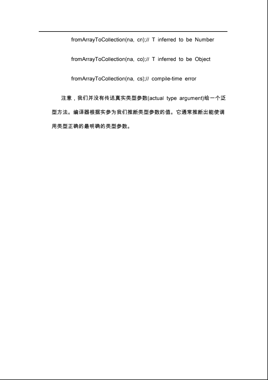 第一章 java基础 - 图221