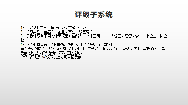 第五章 贷后管理、风险分类、资产保全和预警 - 图7