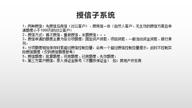 第五章 贷后管理、风险分类、资产保全和预警 - 图9