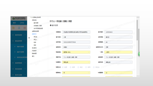 第五章 贷后管理、风险分类、资产保全和预警 - 图12