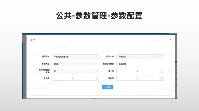 第五章 贷后管理、风险分类、资产保全和预警 - 图19