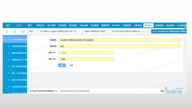 第五章 贷后管理、风险分类、资产保全和预警 - 图32