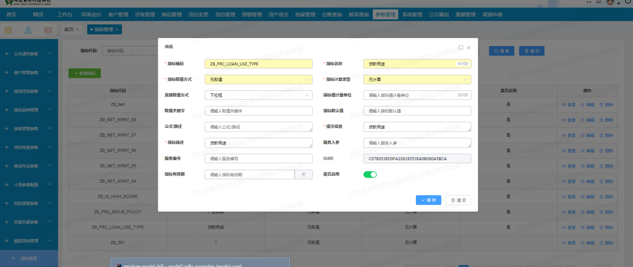 第四章 模型引擎集成与配置 - 图10