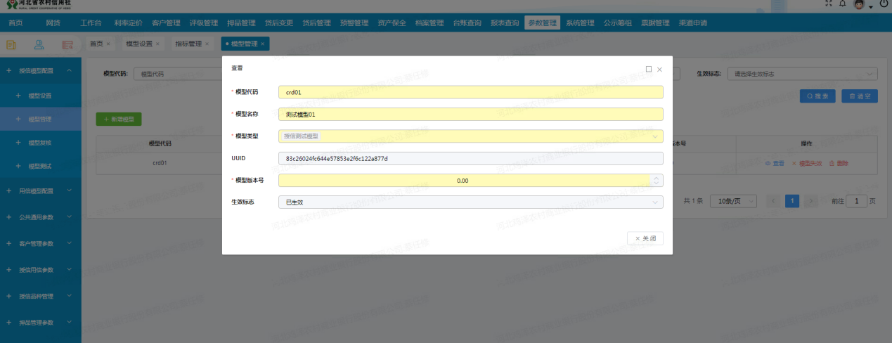 第四章 模型引擎集成与配置 - 图17