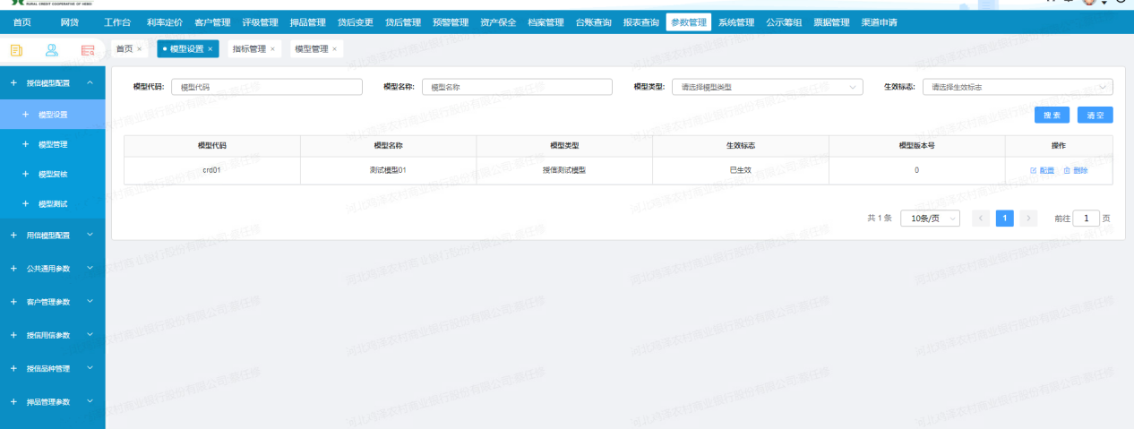 第四章 模型引擎集成与配置 - 图18