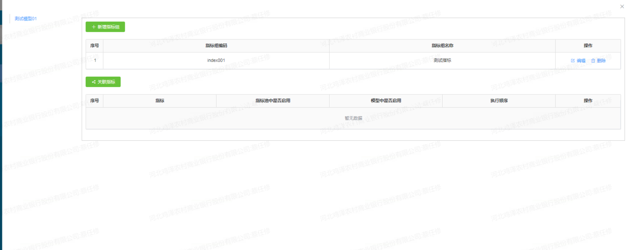 第四章 模型引擎集成与配置 - 图19
