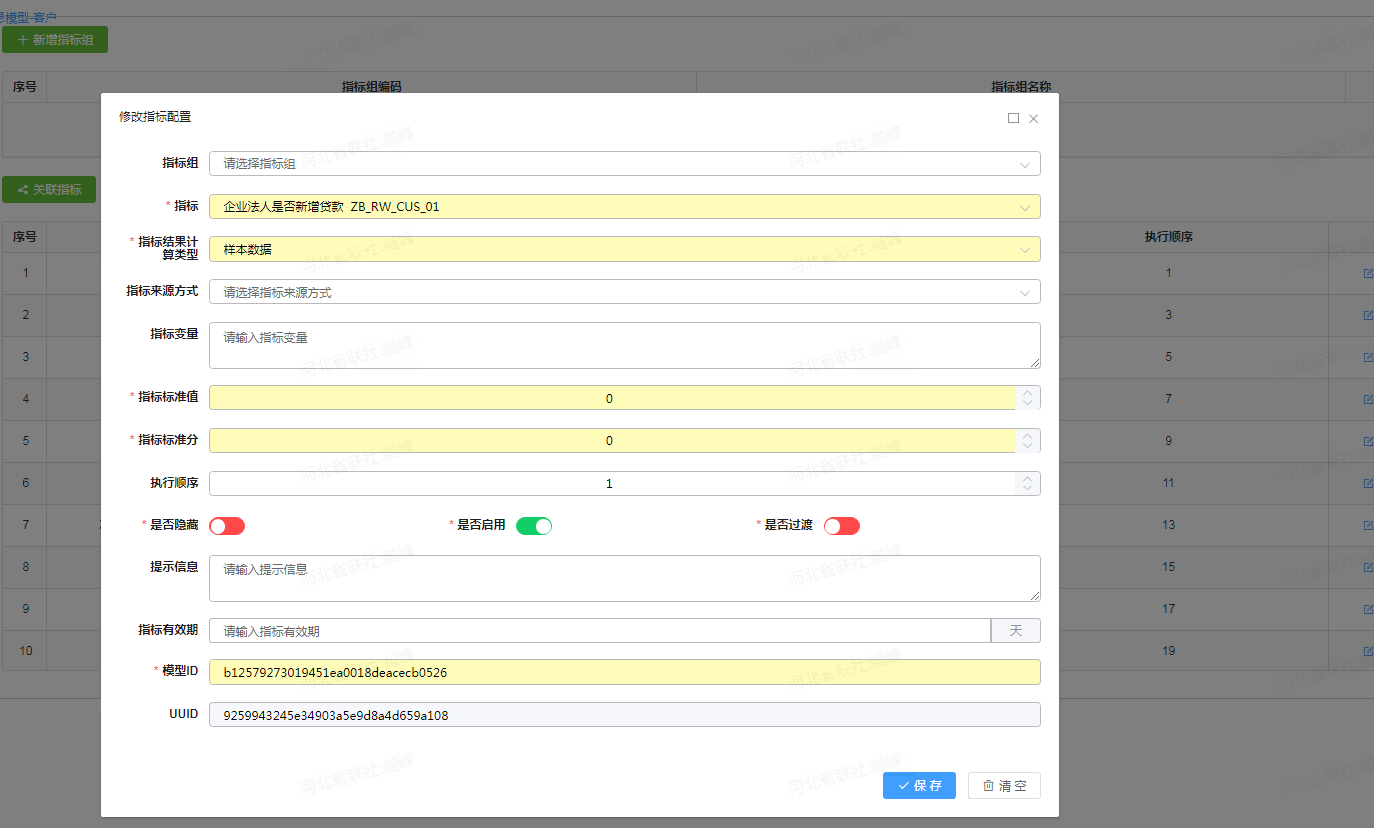第四章 模型引擎集成与配置 - 图20